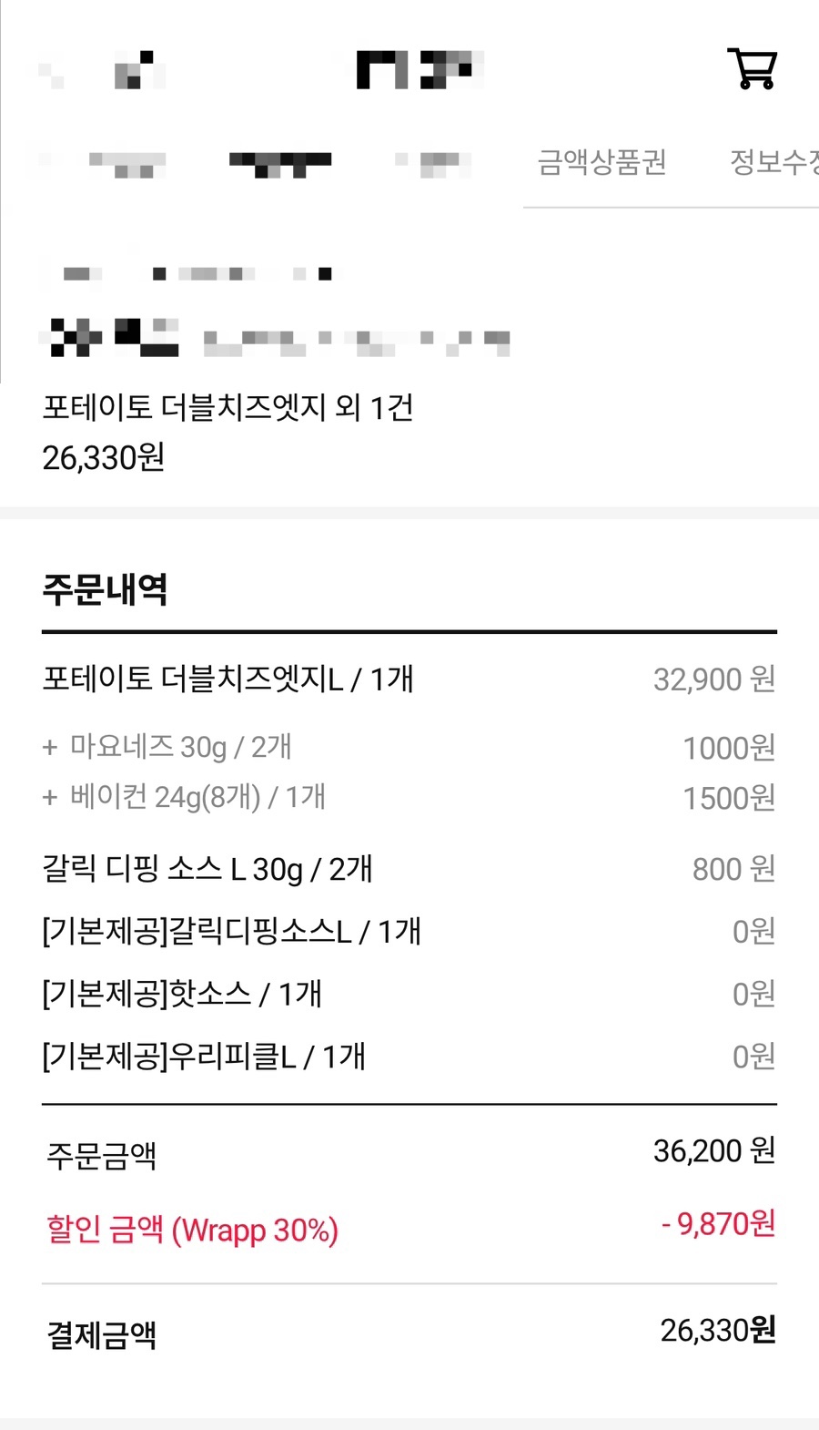도미노피자익산 이미지