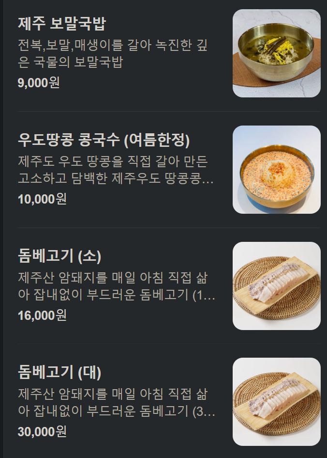 백록국수 대전문지점 이미지