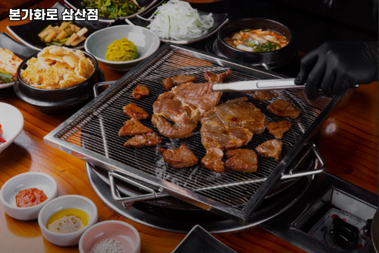 본가화로 이미지