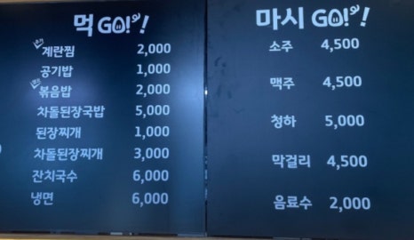 막돼고 이미지