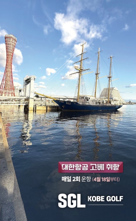 고베무역 이미지