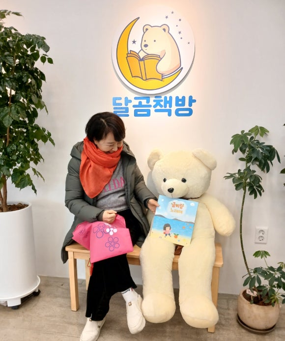 달곰책방 이미지