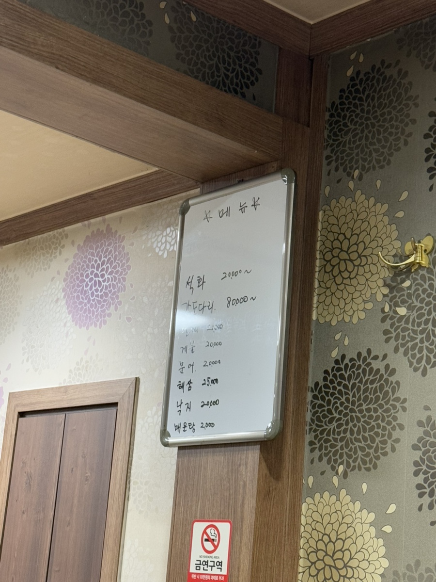 독도회세꼬시 이미지