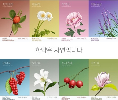 경희참좋은한의원 이미지