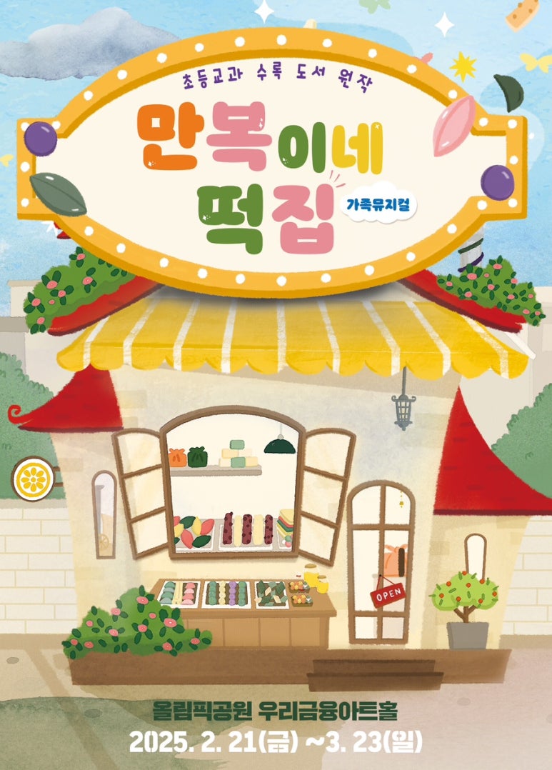 모아떡집 이미지
