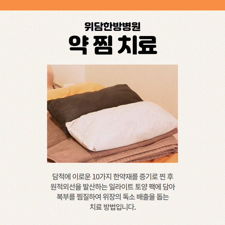 (주) 위담 이미지