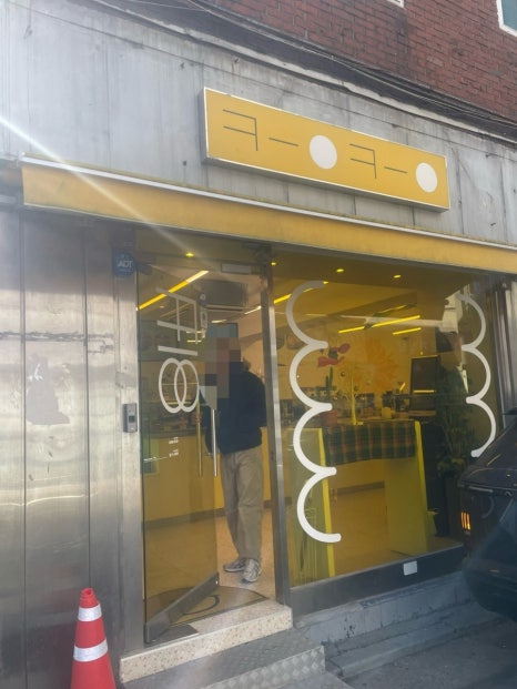 킁킁커피목동 이미지