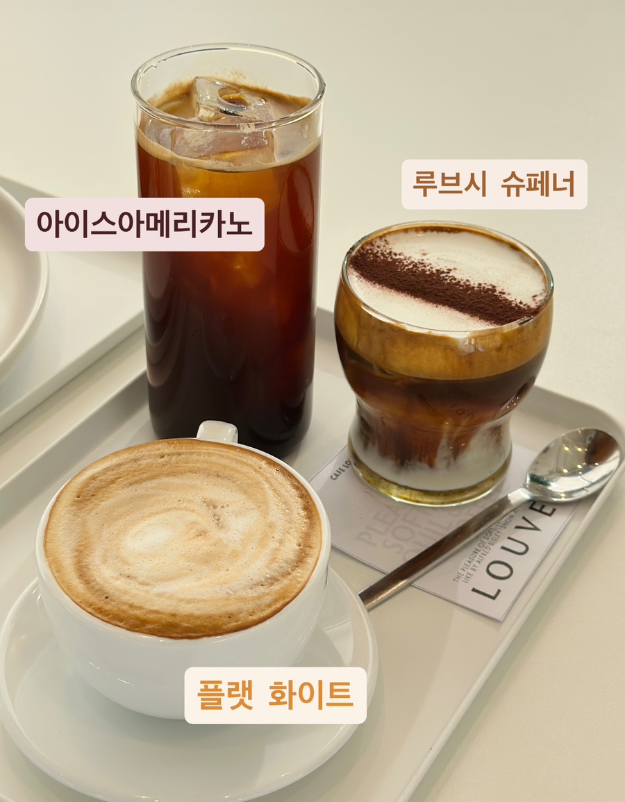 카페 루브시 이미지