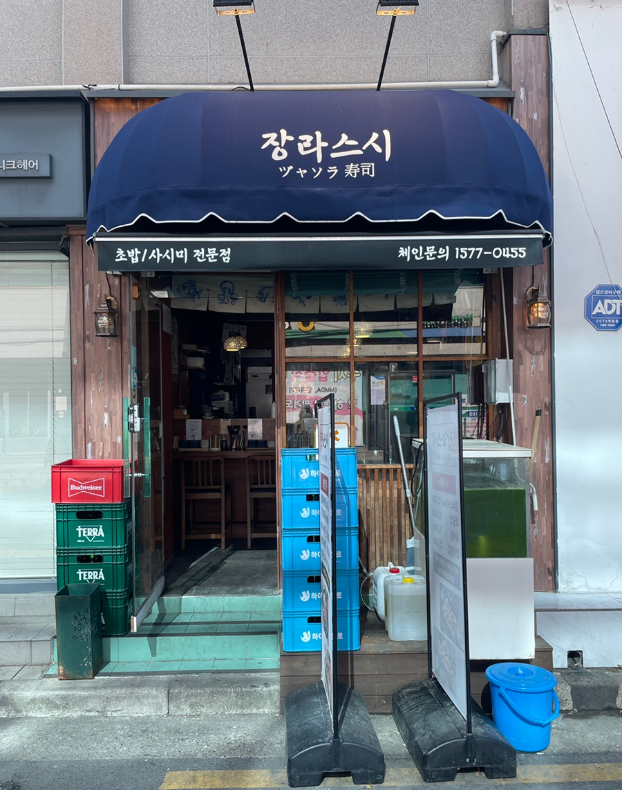 장라스시 이미지