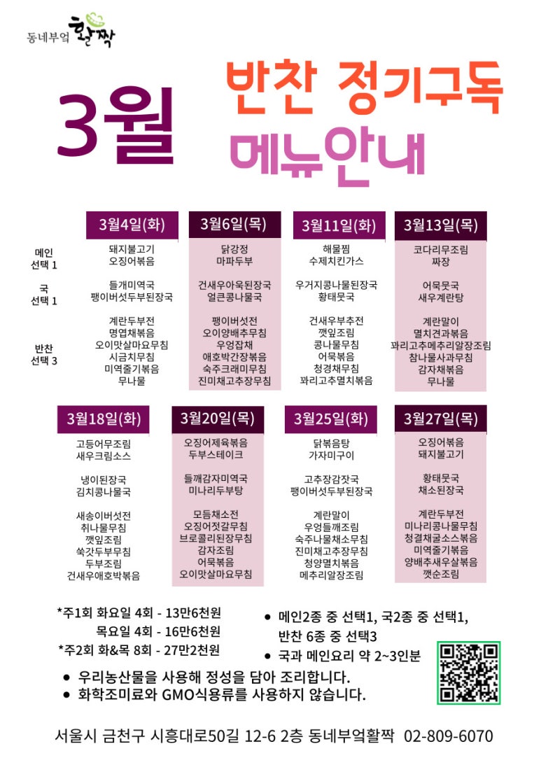 동네부엌활짝 이미지
