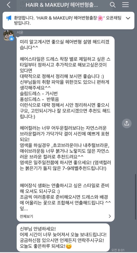 서윤헤어 이미지