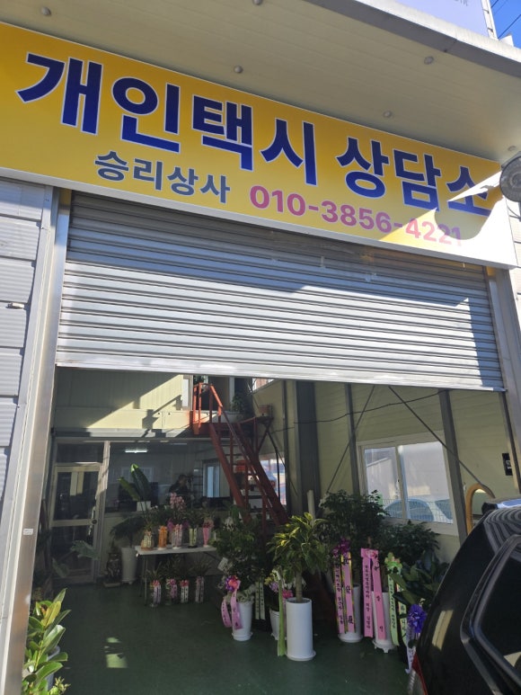 승리상사 이미지