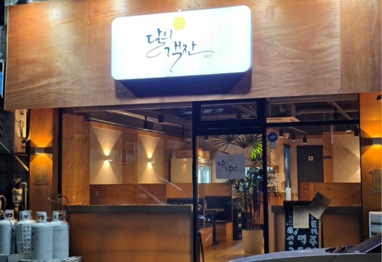 달의객잔 이미지