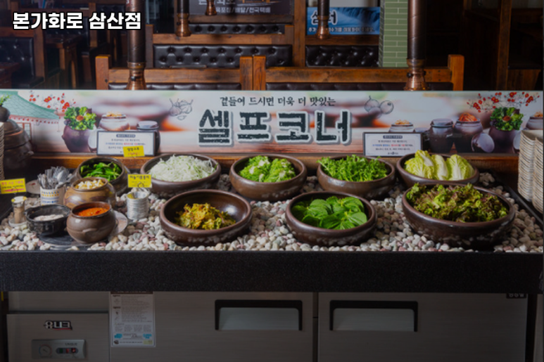 본가화로 이미지
