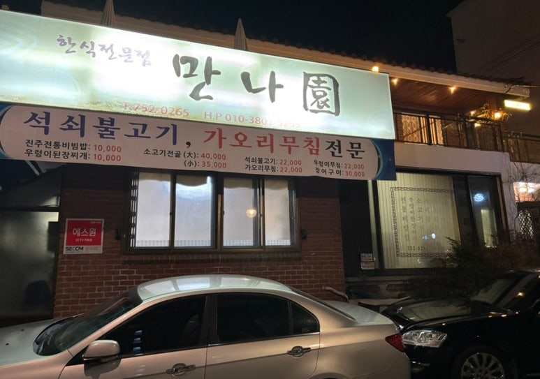 만나원 이미지