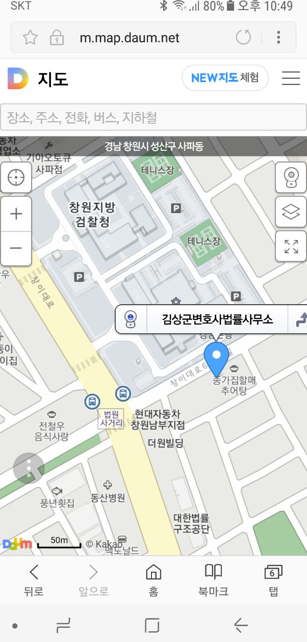 김상군변호사법률사무소 이미지