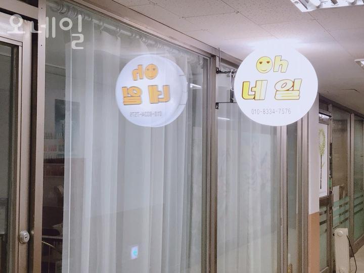 오네일 이미지
