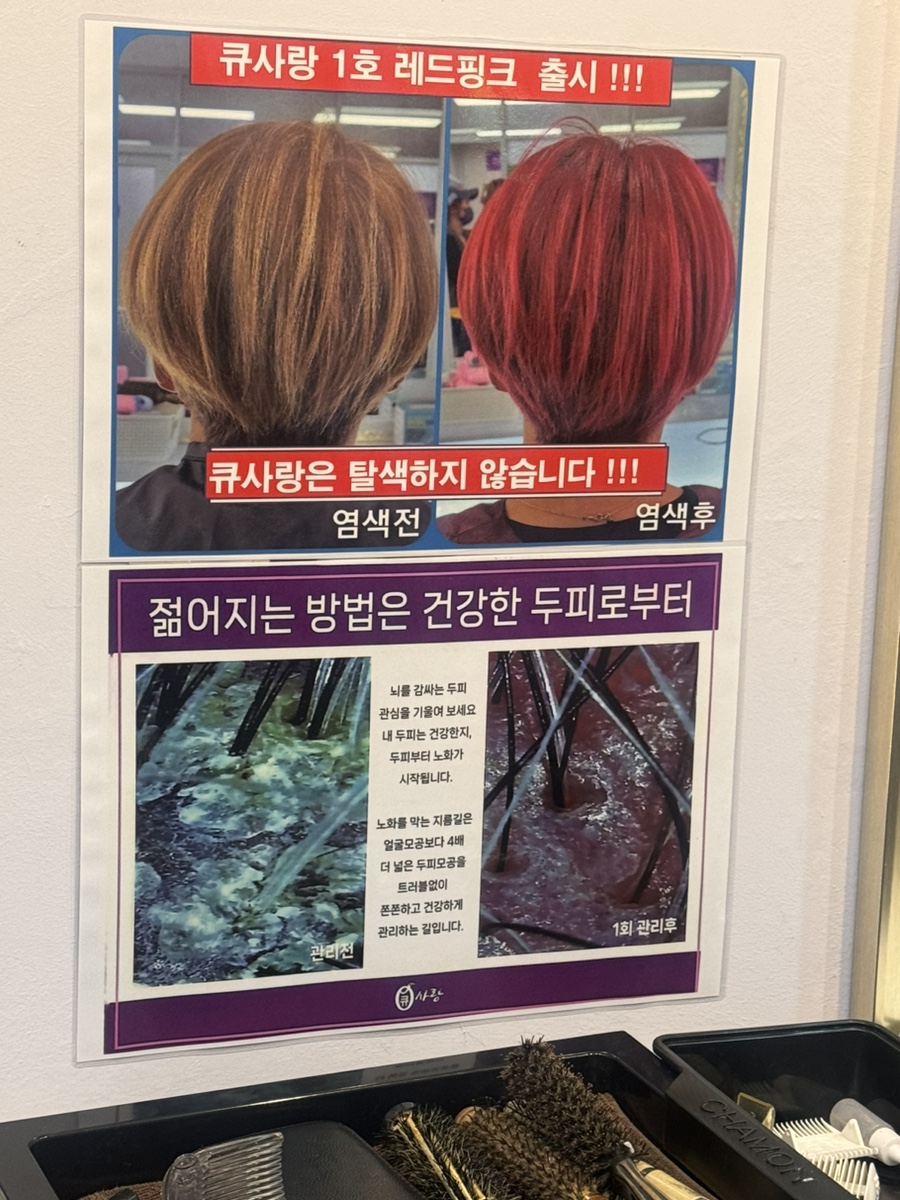 제이샾헤어 이미지