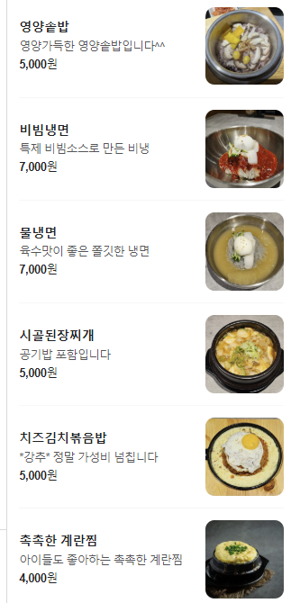 송진관숯불구이 이미지