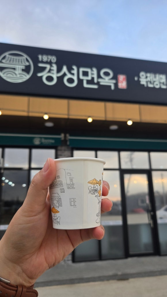 경성면옥 서산수석점 이미지