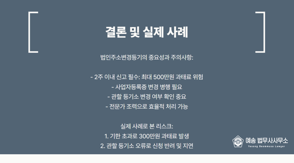 예송법무사사무소 이미지