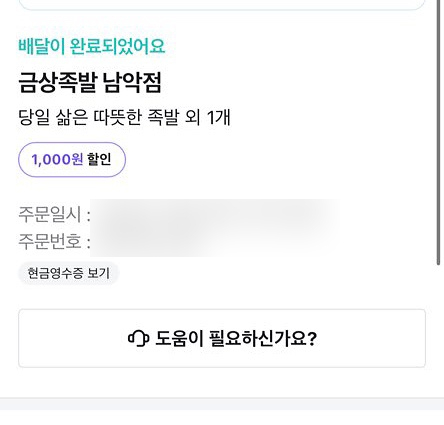 금상족발 남악점 이미지