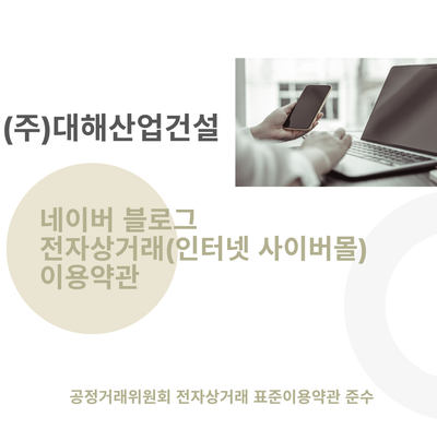 (주)대해 이미지