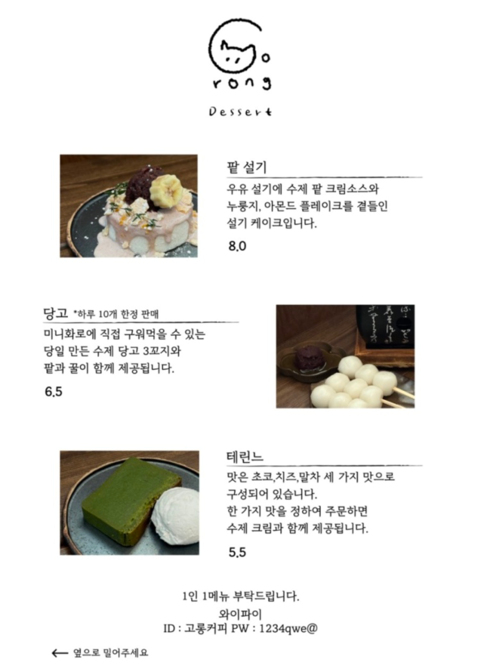 고롱 이미지