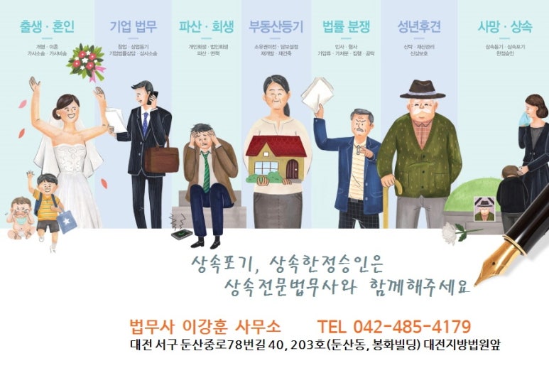 법무사이강훈사무소 이미지