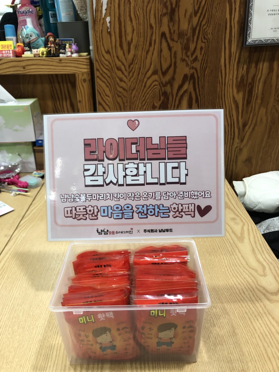 주식회사 함께하는 이웃 이미지
