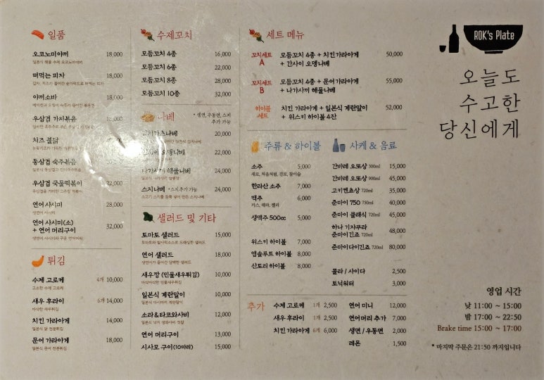 록스플레이트 이미지