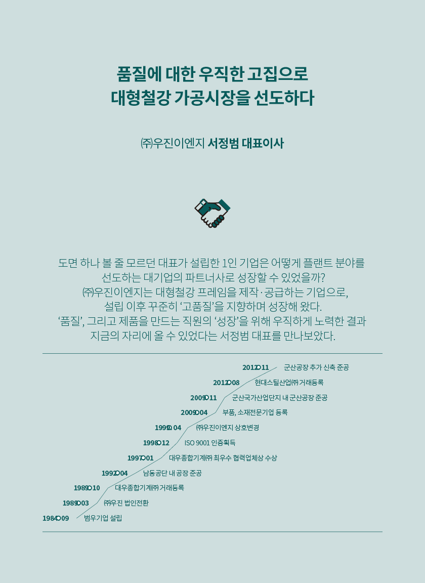 우진이엔지 이미지