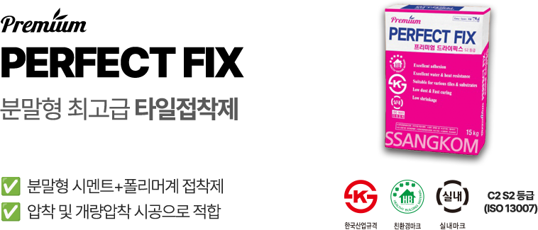 퍼펙트픽스 이미지