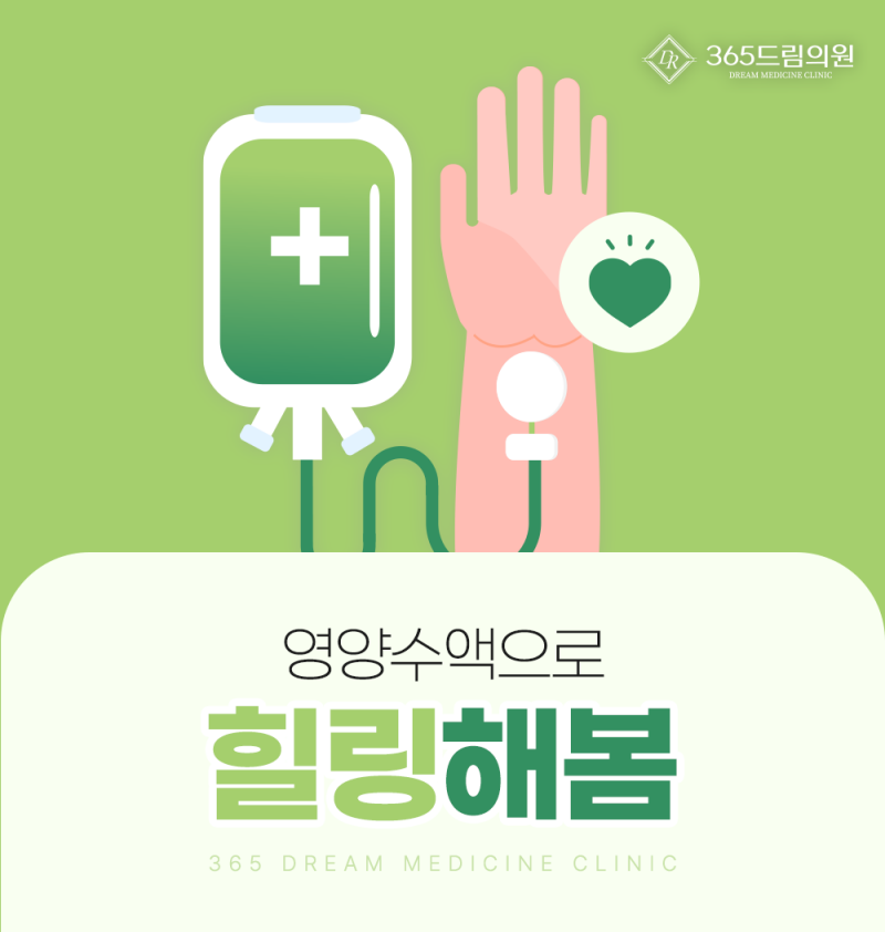 드림365내과의원 이미지