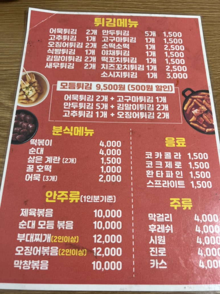 영이네분식 이미지