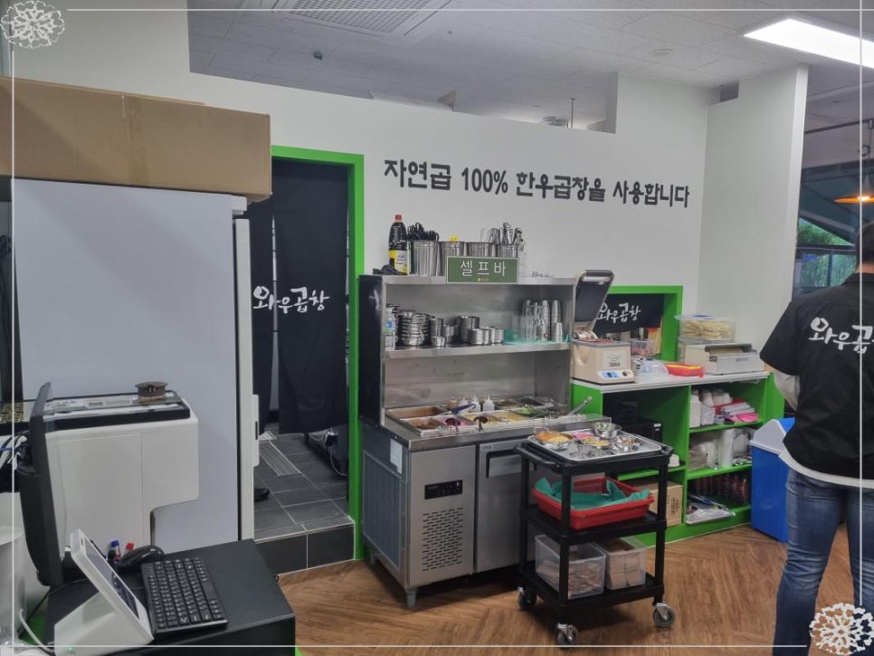 와우곱창 이미지
