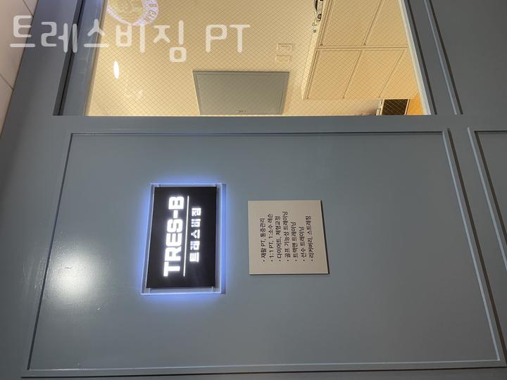 트레스비짐 이미지