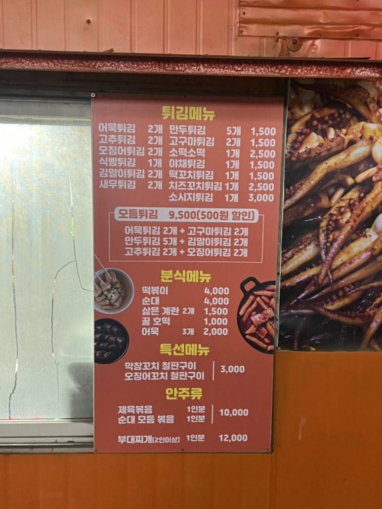 영이네분식 이미지