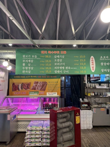 뒷고기한점 이미지