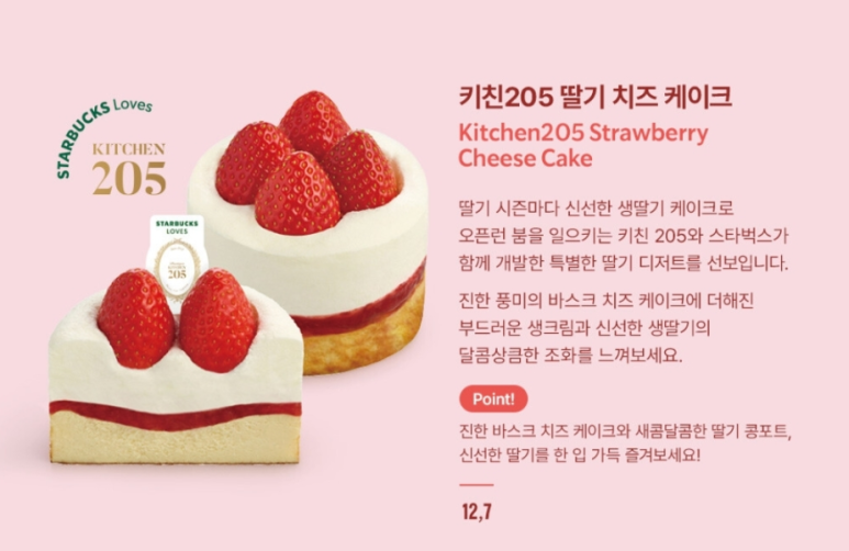 딸기방앗간 이미지