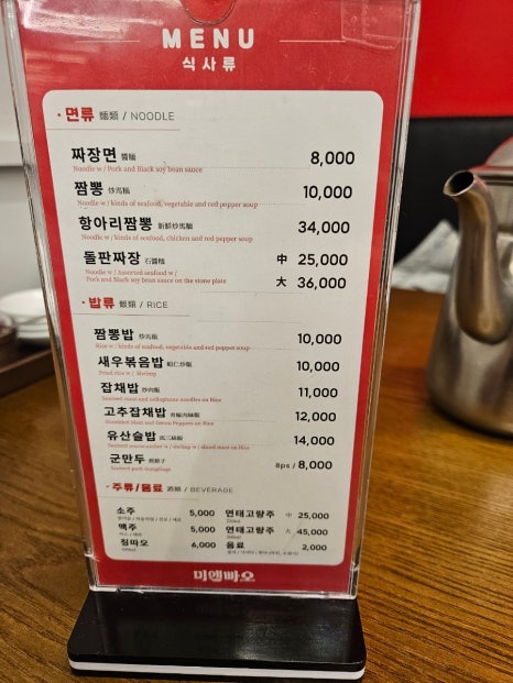 미엔빠오 이미지