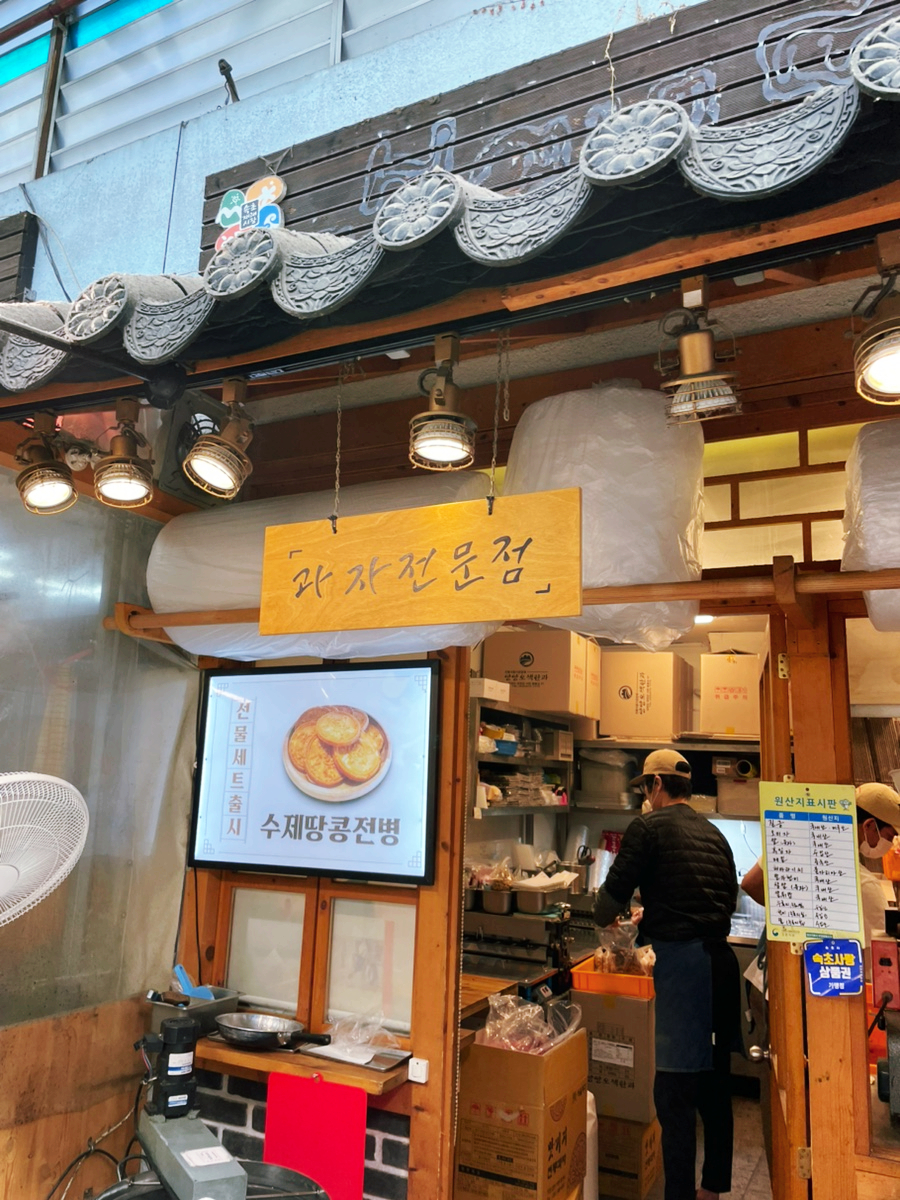 바삭튀밥 이미지