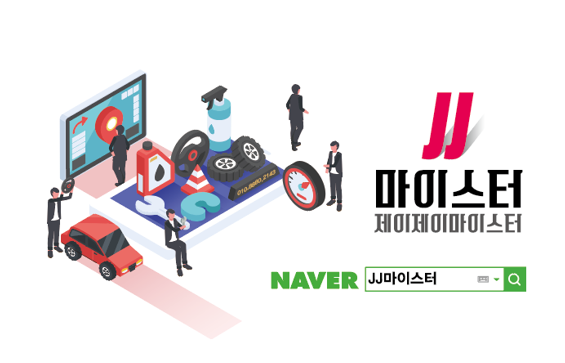 제이제이마이스터 이미지