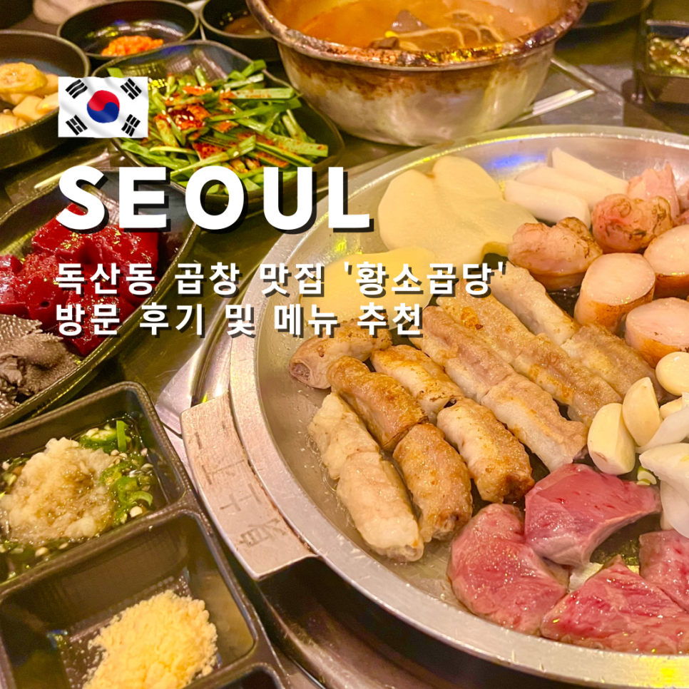 황소곱당 이미지
