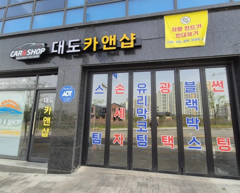 카앤샵 이미지