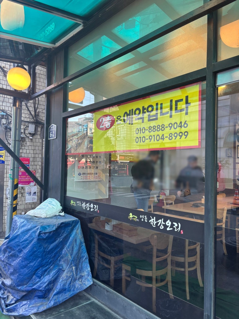 명품한강오리 이미지