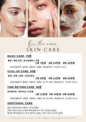 온더룸 이미지