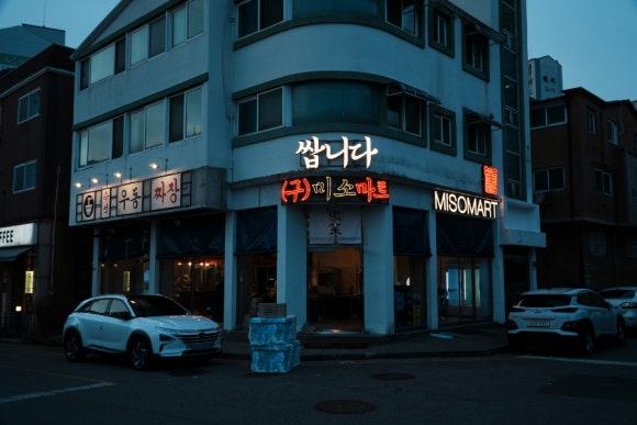 미소포차 이미지