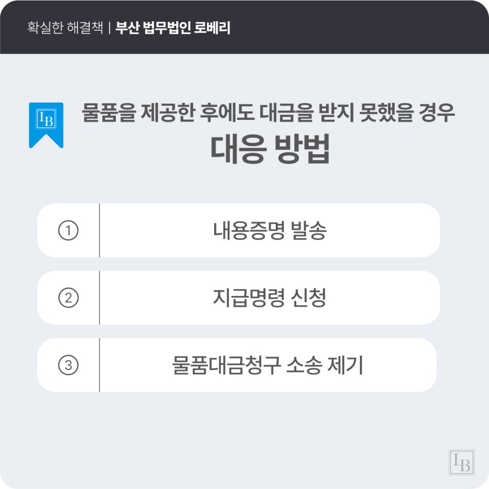 법무법인청구 이미지