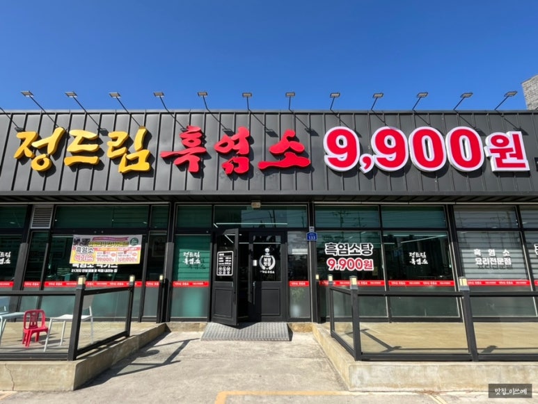 정드림흑염소 이미지
